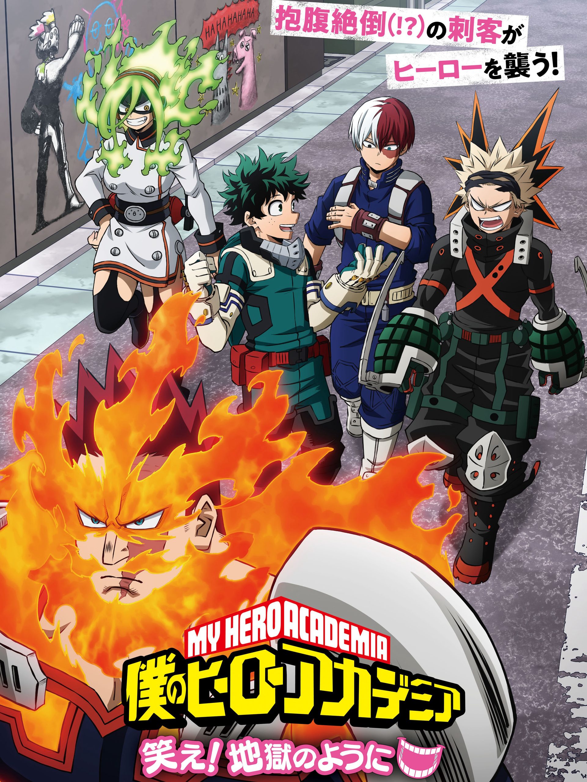 Poster phim My Hero Academia Laugh! As if you are in hell
