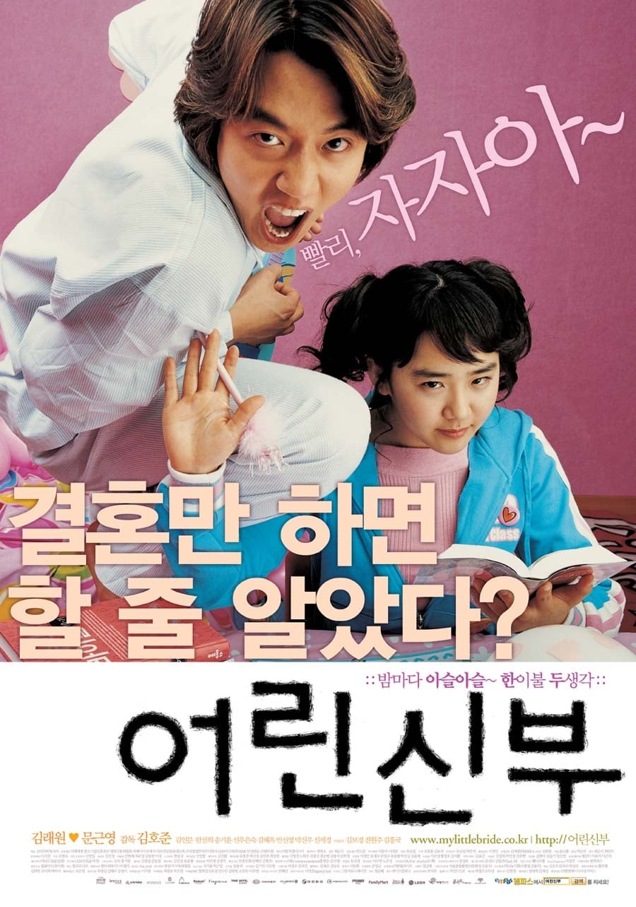 Poster phim My Little Bride