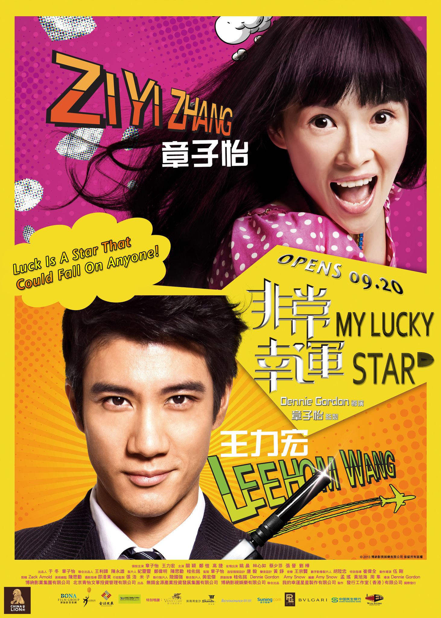Poster phim Mỹ Nhân Đại Chiến 2