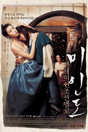 Poster phim Mỹ nhân đồ