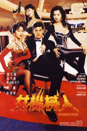 Poster phim Mỹ Nhân Người Máy
