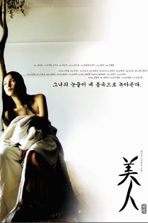 Poster phim Mỹ Nhân Tâm Kế