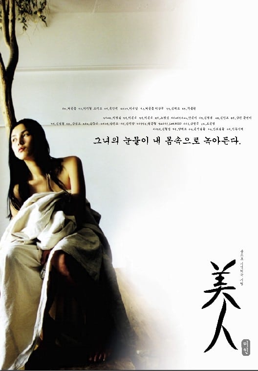 Poster phim Mỹ Nhân Tâm Kế