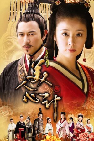 Poster phim Mỹ Nhân Tâm Kế