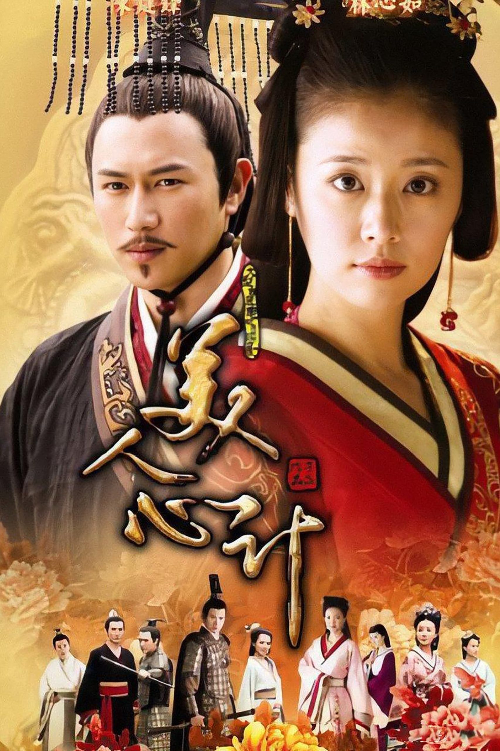 Poster phim Mỹ Nhân Tâm Kế