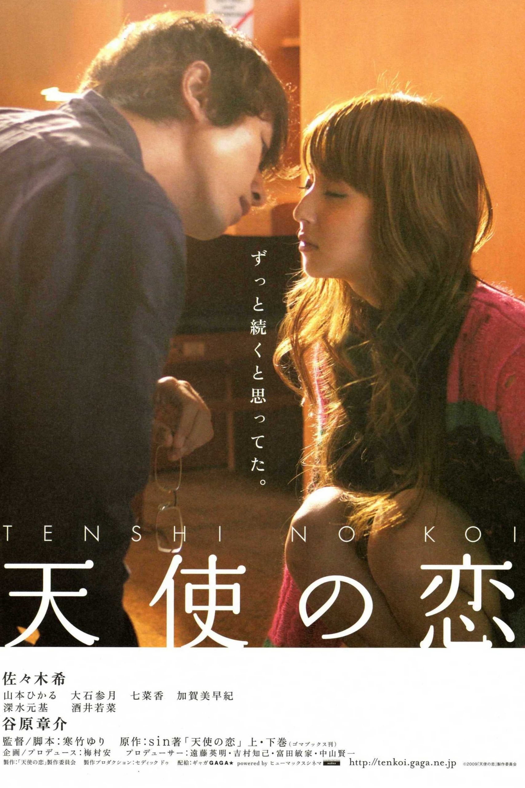 Poster phim My Rainy Days