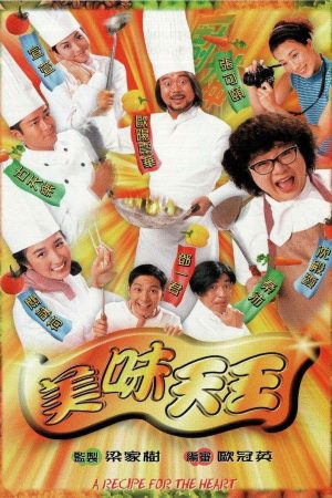 Poster phim Mỹ Vị Thiên Vương