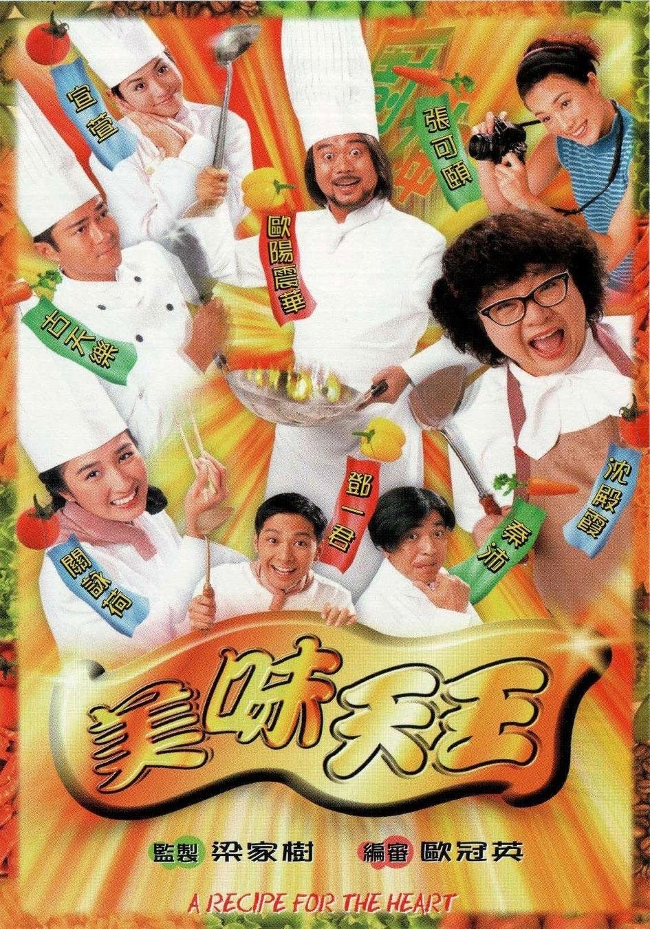 Poster phim Mỹ Vị Thiên Vương