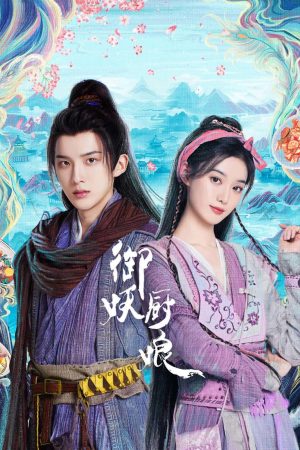 Poster phim Mỹ Vị Trấn Yêu Ký