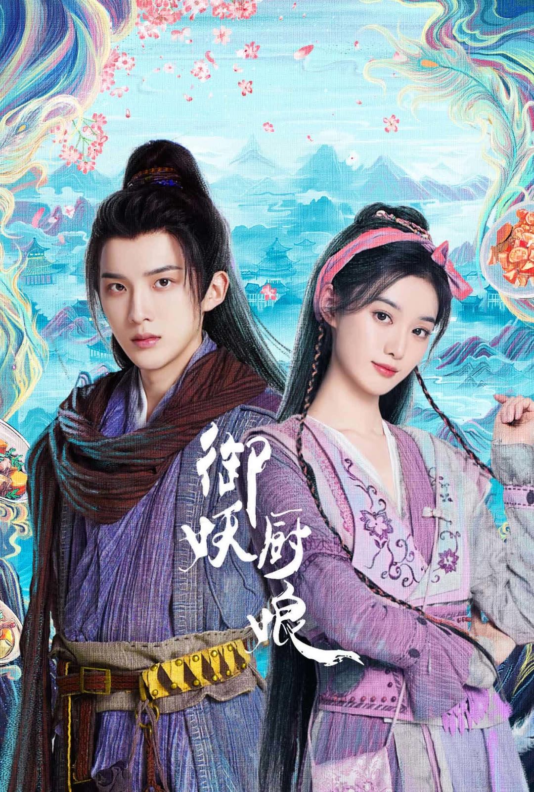 Poster phim Mỹ Vị Trấn Yêu Ký
