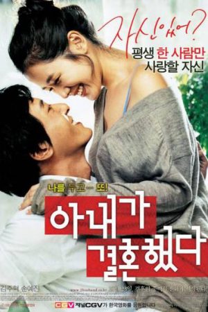 Poster phim My Wife Got Married