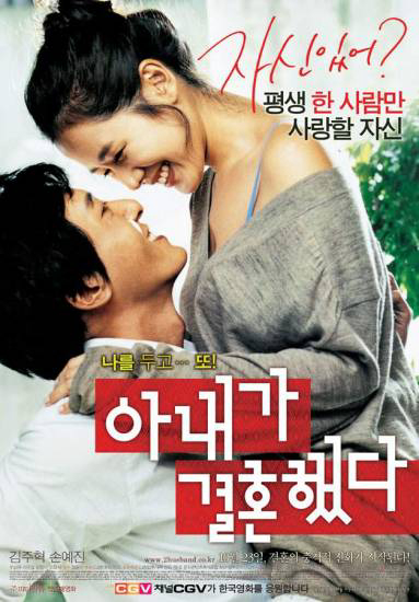 Poster phim My Wife Got Married