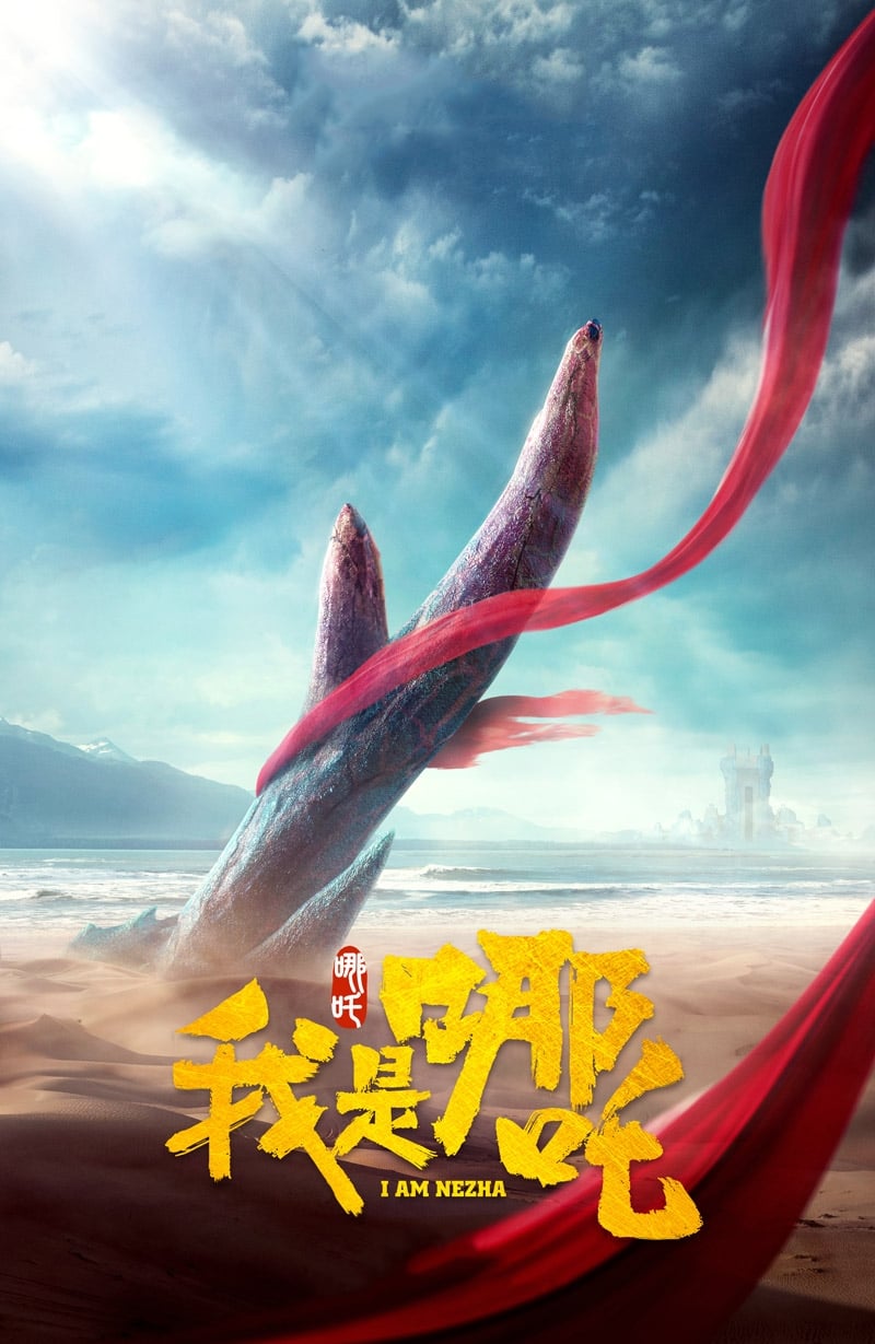 Poster phim Na Tra Phiêu Lưu Ký