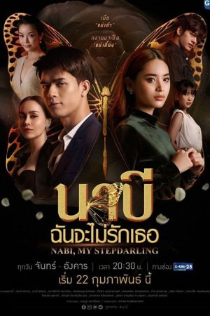 Poster phim Nabi, Tôi Sẽ Không Yêu Em
