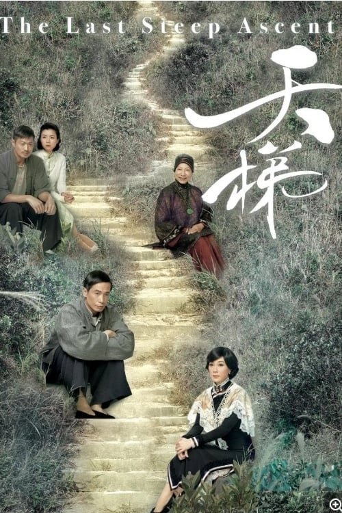 Poster phim Nấc Thang Tình Yêu