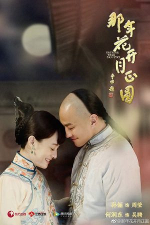 Poster phim Năm Ấy Hoa Nở Trăng Vừa Tròn