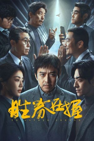 Poster phim Nắm Chắc Phần Thắng