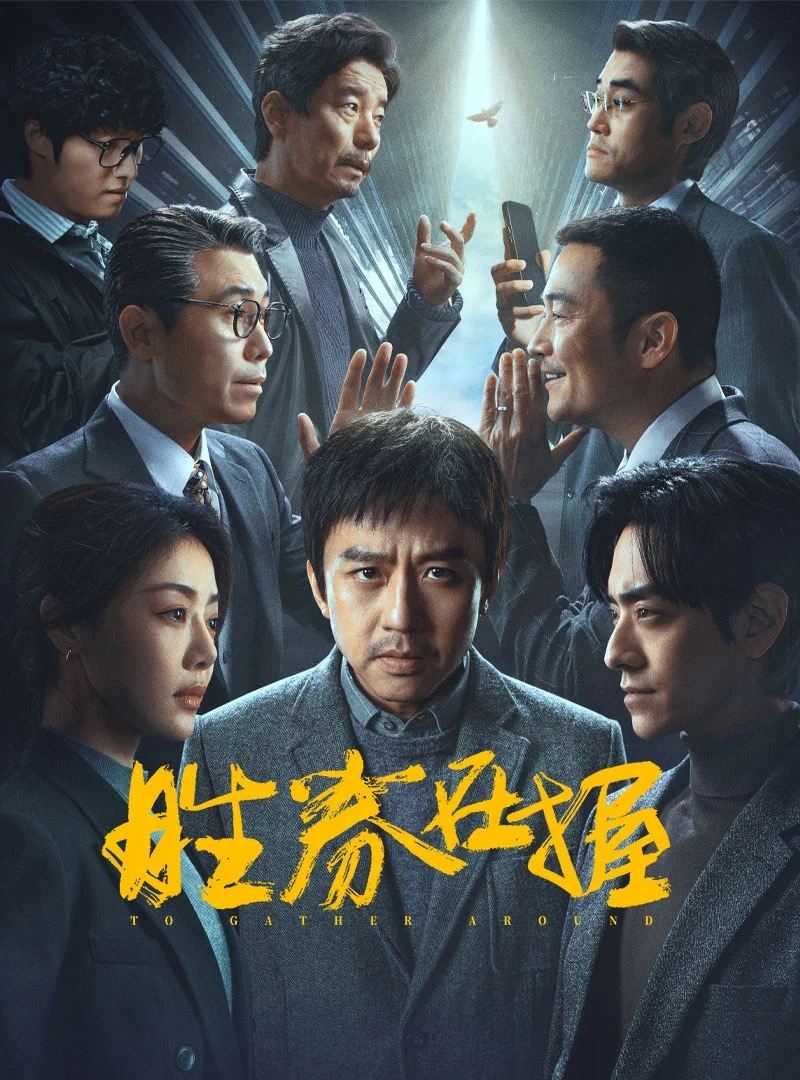 Poster phim Nắm Chắc Phần Thắng
