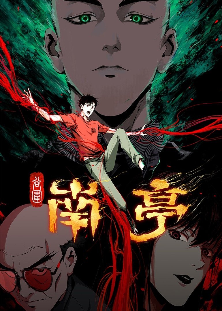 Poster phim Nam Đình Cốc Vi