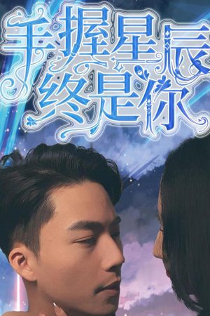 Poster phim Nắm Giữ Sao Trời, Vẫn Là Em