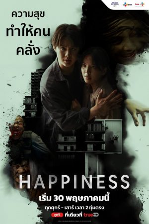 Poster phim Nắm Giữ Sinh Mệnh