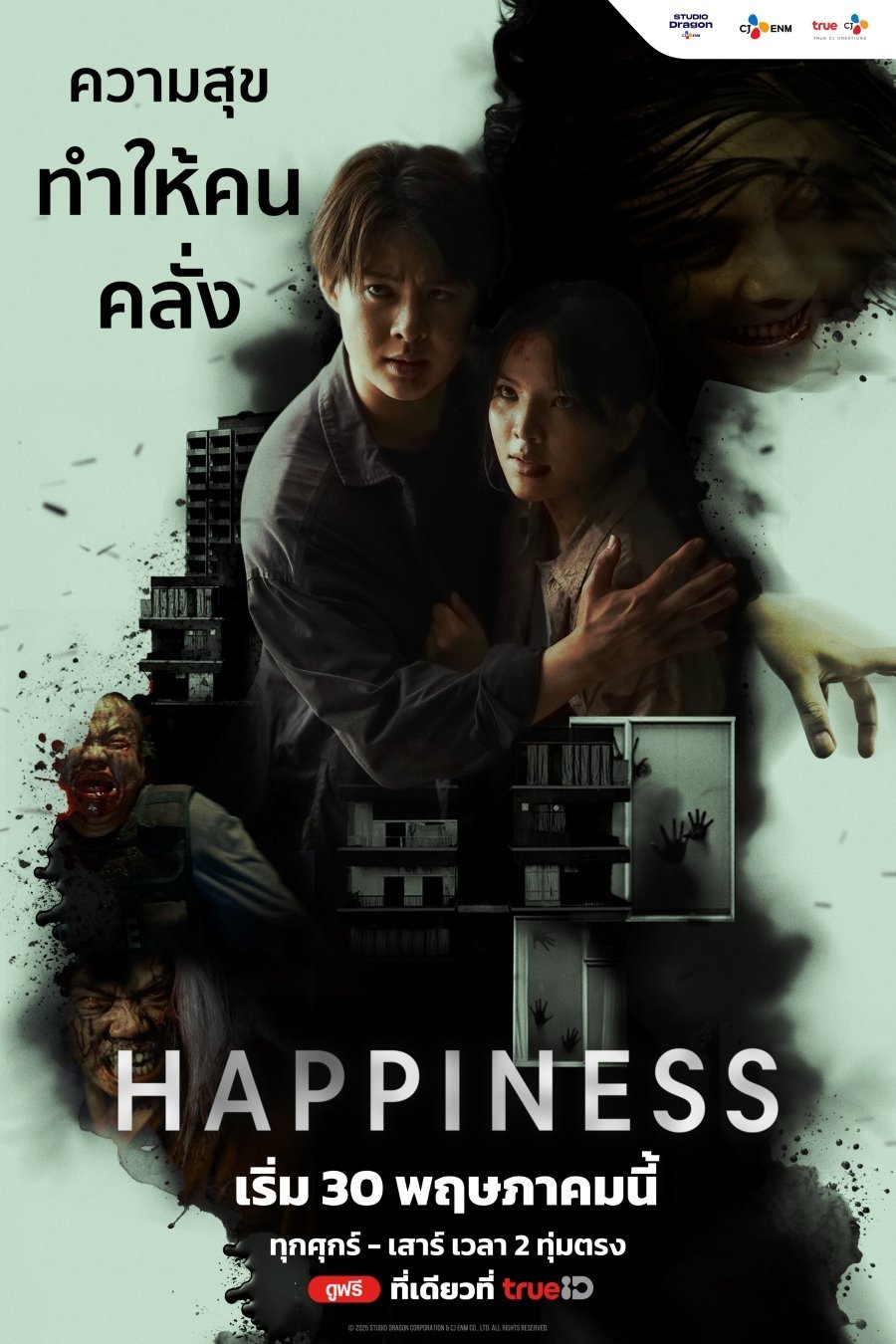 Poster phim Nắm Giữ Sinh Mệnh