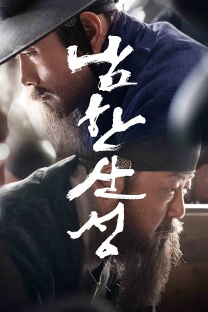 Poster phim Nam Hán Sơn Thành