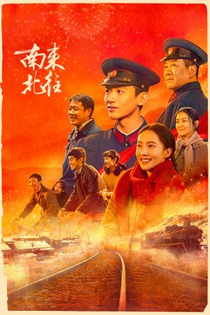 Poster phim Nam Lai Bắc Vãng