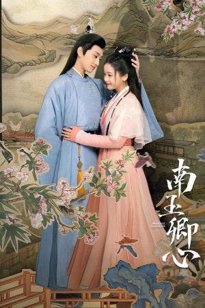 Poster phim Nam Ngọc Khanh Tâm