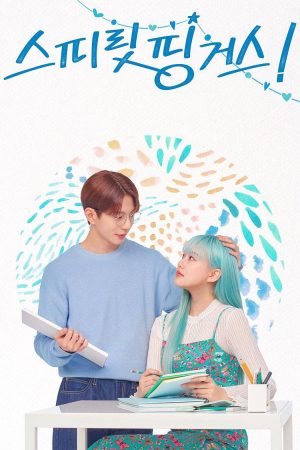 Poster phim Những Ngón Tay Cảm Xúc