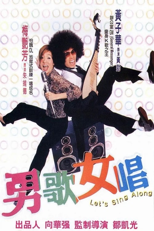Poster phim Nam Nữ Ca Kỳ