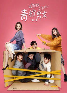 Poster phim Bạn Trai Hiện Đại