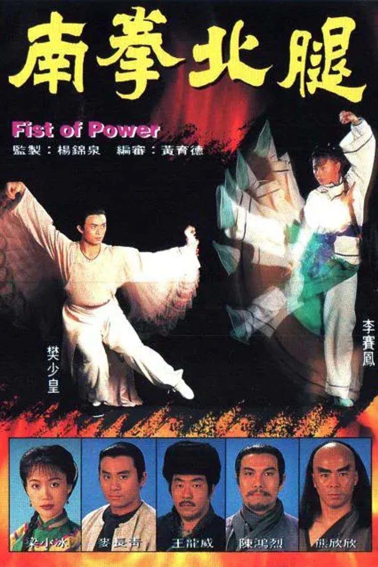 Poster phim Nam Quyền Bắc Cước