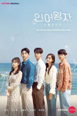 Poster phim Nam Thần Bọt Sóng