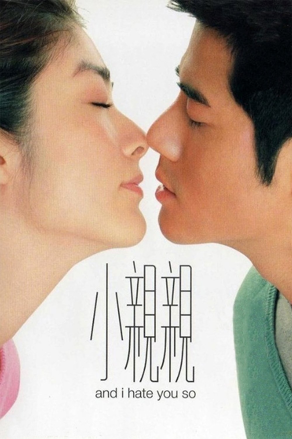 Poster phim Nam Thân Nữ Ái