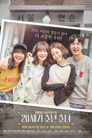 Poster phim Nam Thanh Nữ Tú Thế Kỷ 20