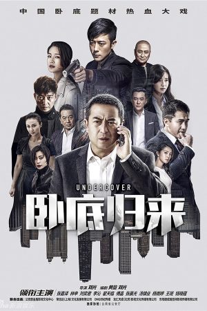 Poster phim Nằm Vùng Trở Về