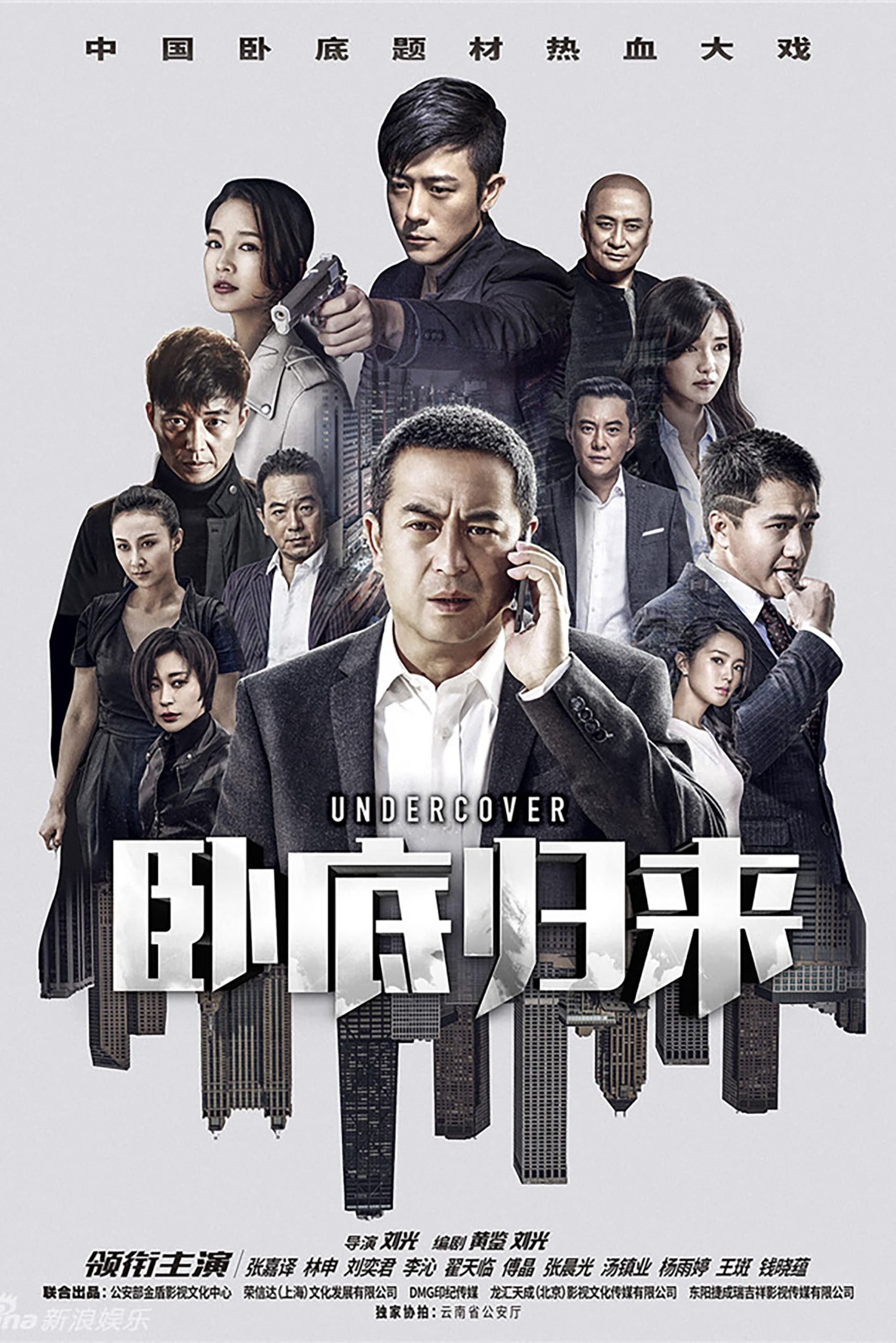 Poster phim Nằm Vùng Trở Về