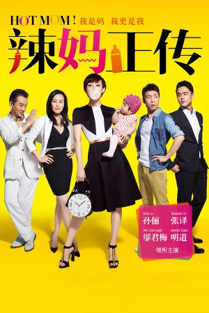 Poster phim Nàng Dâu Hiện Đại