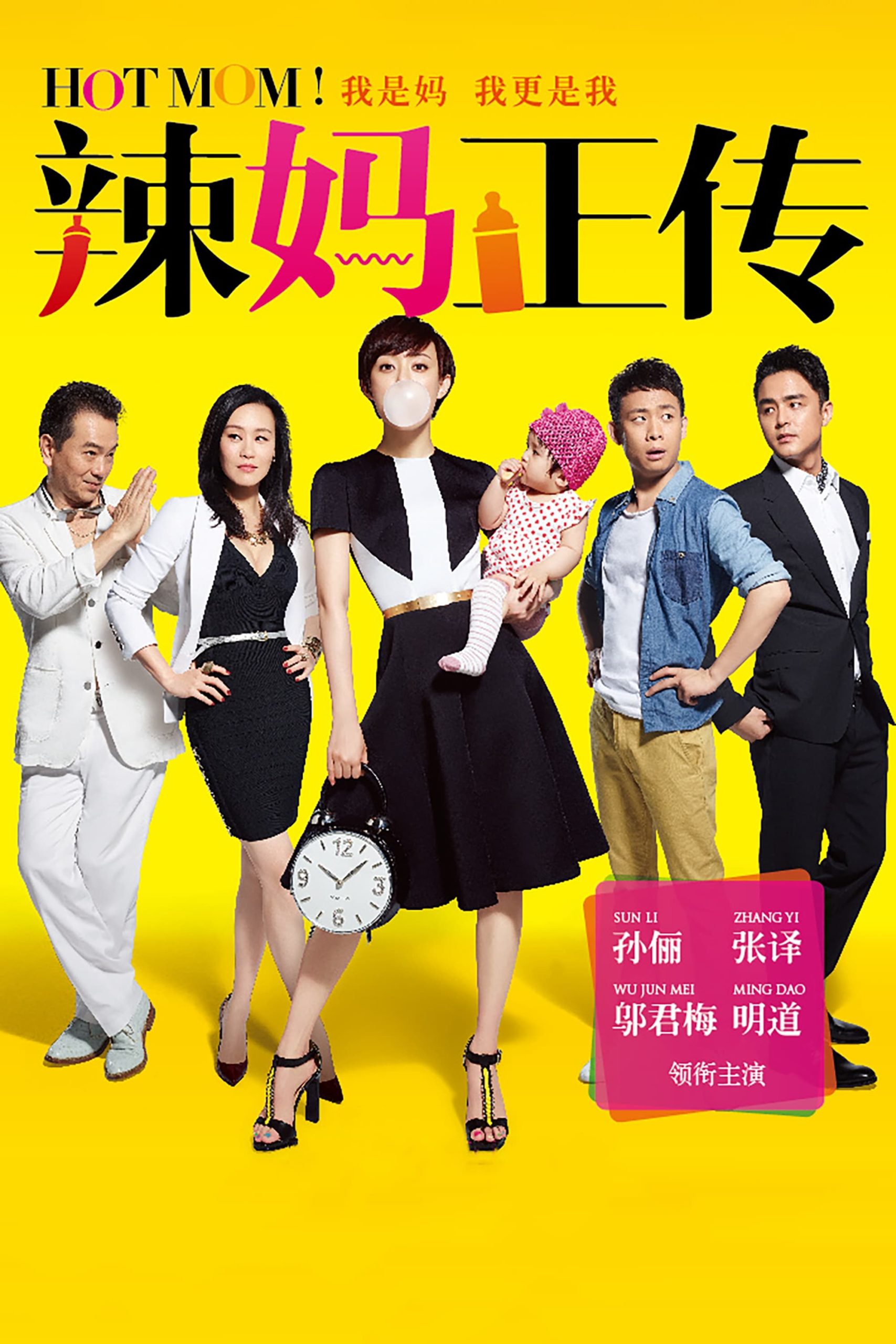 Poster phim Nàng Dâu Hiện Đại