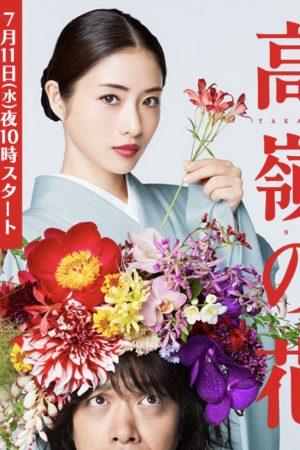 Poster phim Nàng Hoa Trên Đỉnh Núi