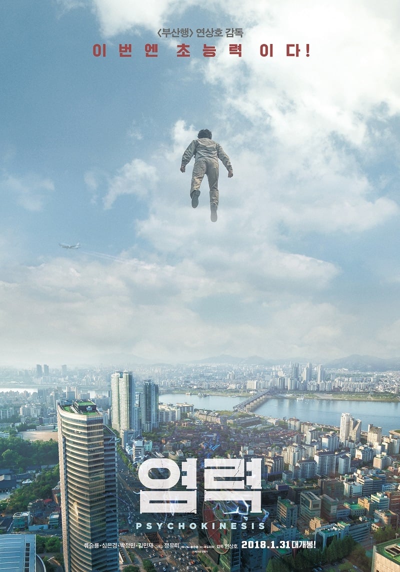 Poster phim Yeom-lyeok