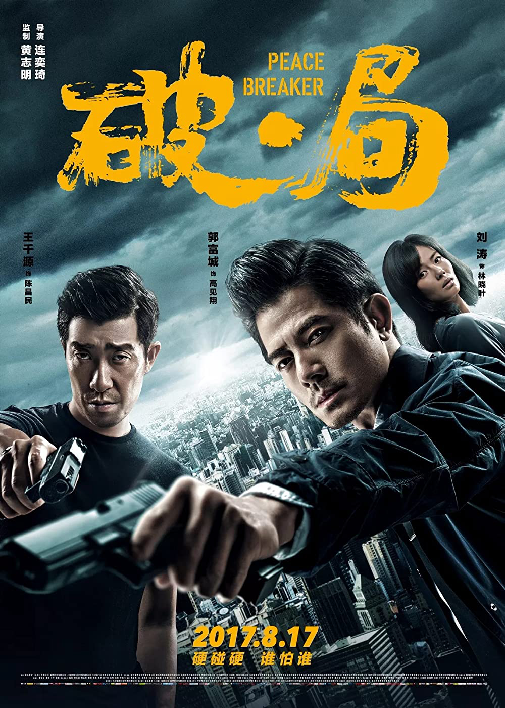 Poster phim Náo Loạn