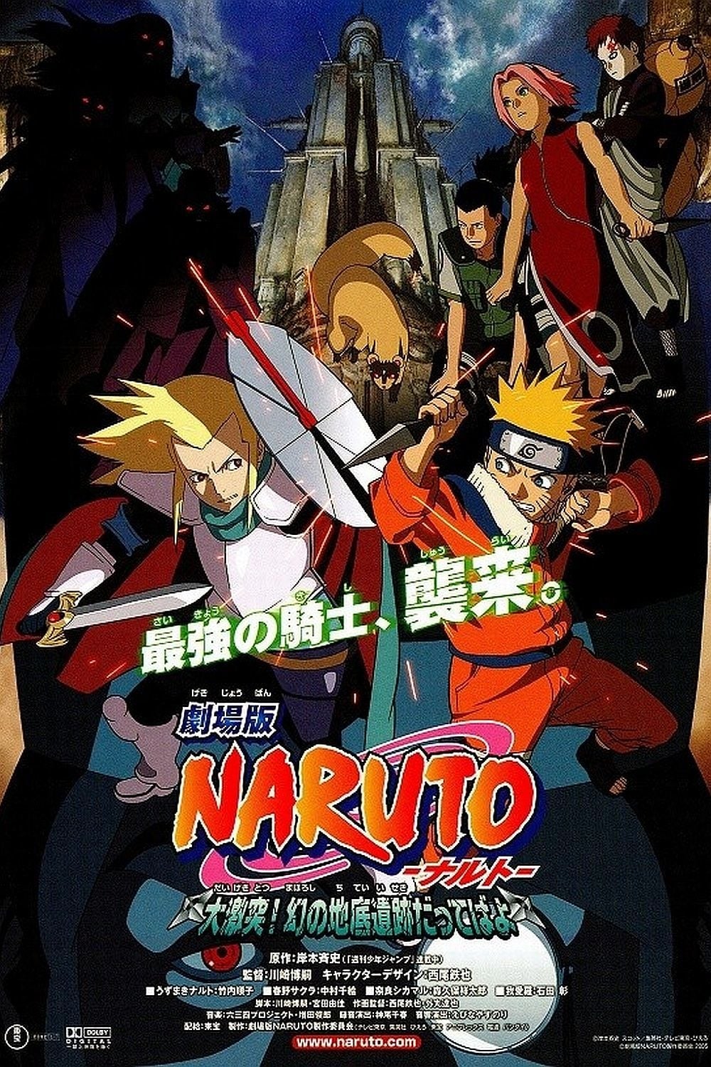 Poster phim Naruto: Huyền Thoại Đá Gelel