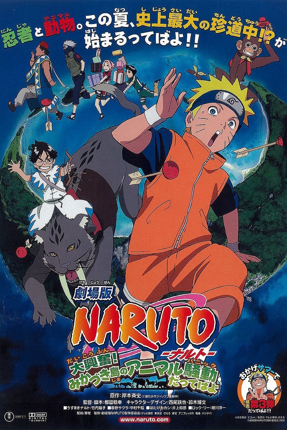 Poster phim Naruto: Những Lính Gác Của Nguyệt Quốc