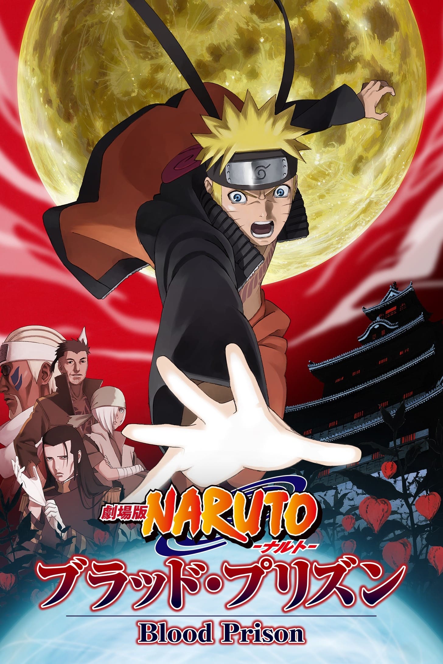 Poster phim Naruto: Huyết Ngục