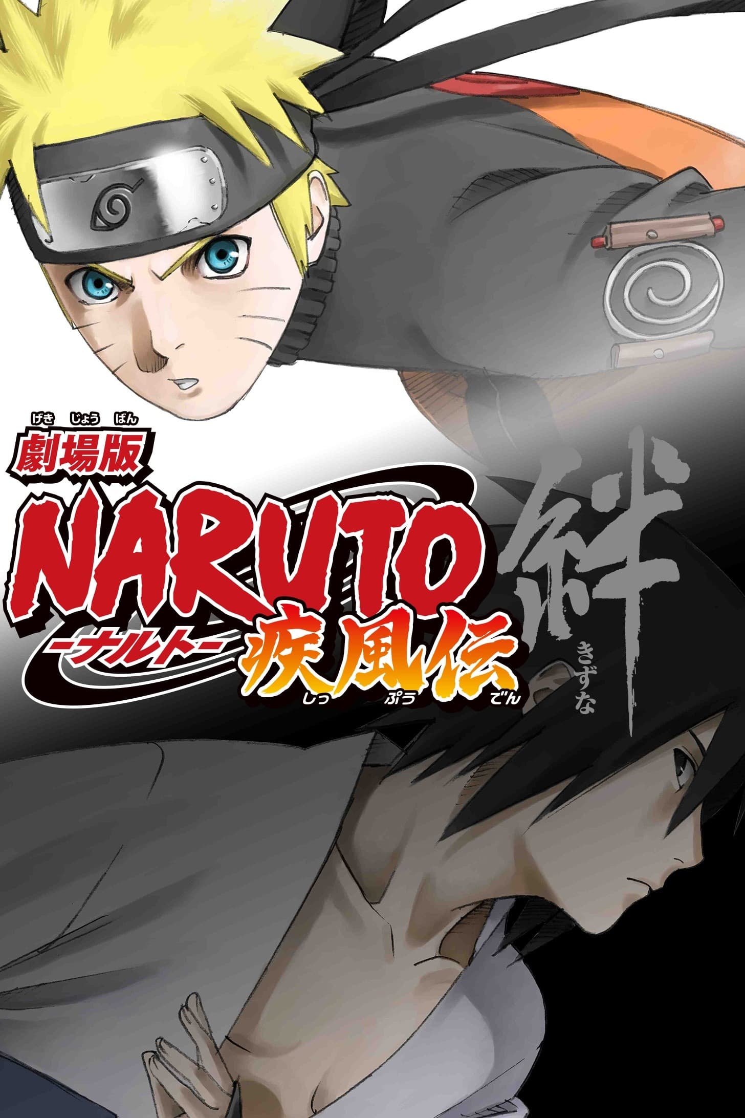 Poster phim Naruto Shippūden: Nhiệm Vụ Bí Mật
