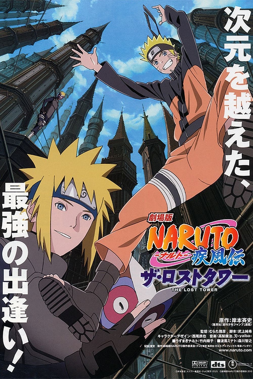 Poster phim Naruto Shippuden: The Lost Tower