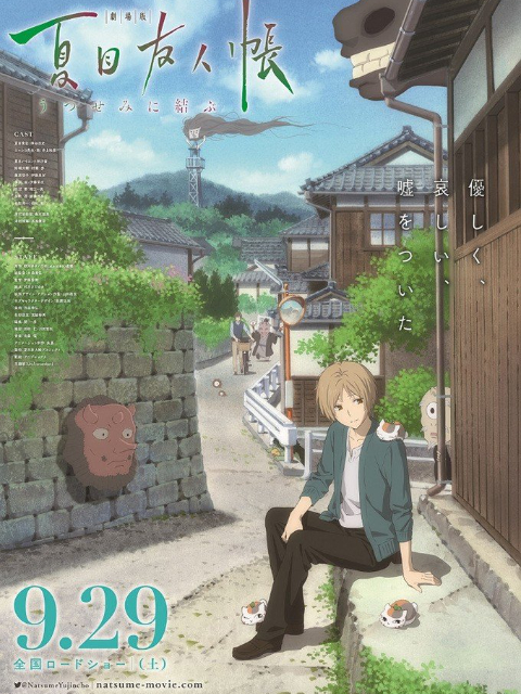 Poster phim Natsume’s Friend’s Book ~ Yi Yukura ~ SP