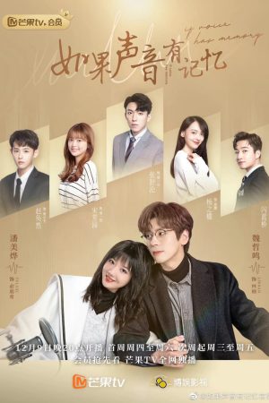 Poster phim Nếu Âm Thanh Có Ký Ức